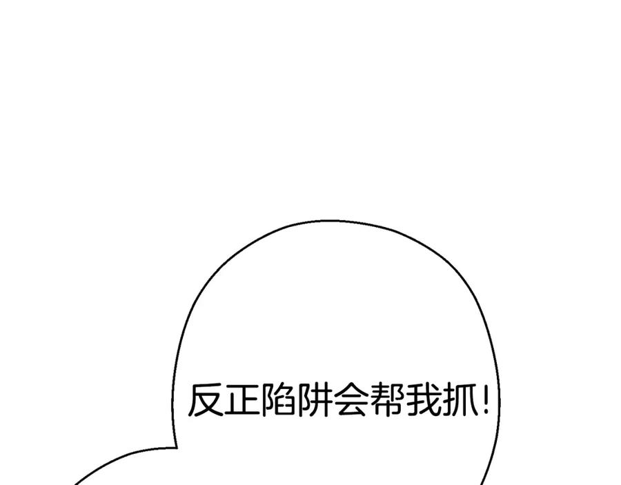 重启地下城 第81话 净化亡灵！ 第168页