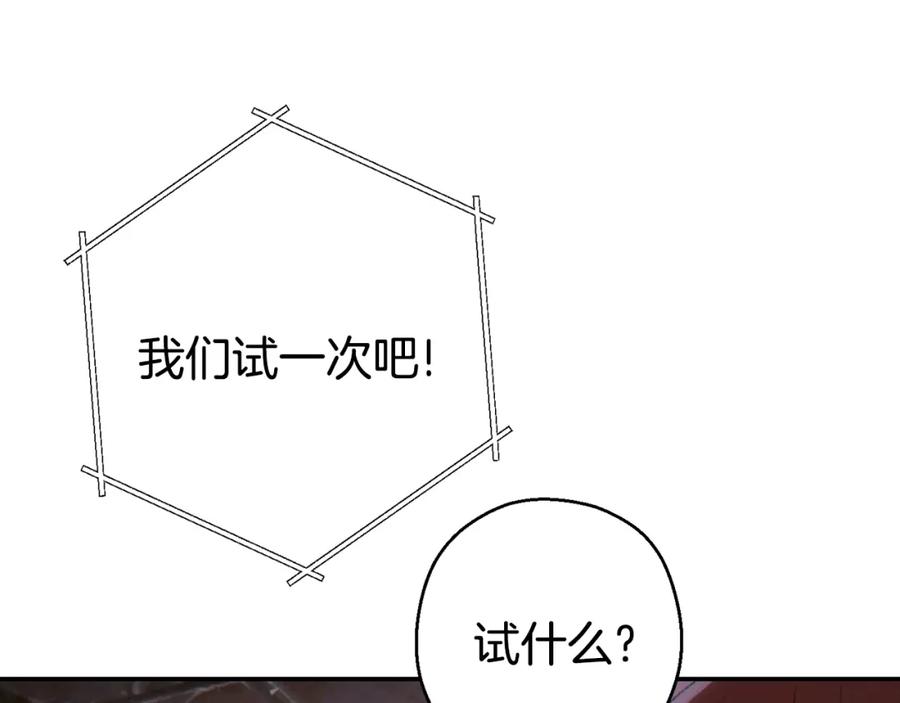 重启地下城 第81话 净化亡灵！ 第35页