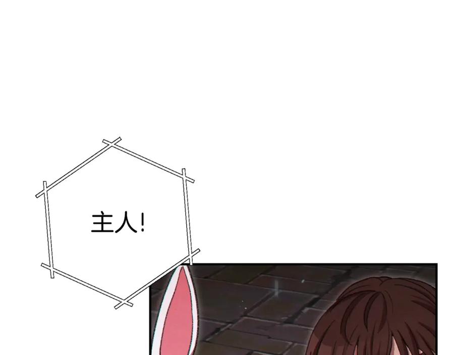 重启地下城 第81话 净化亡灵！ 第32页
