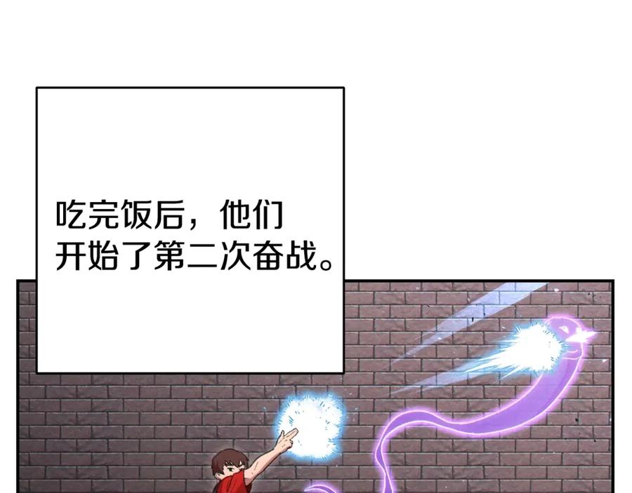 重启地下城 第81话 净化亡灵！ 第150页
