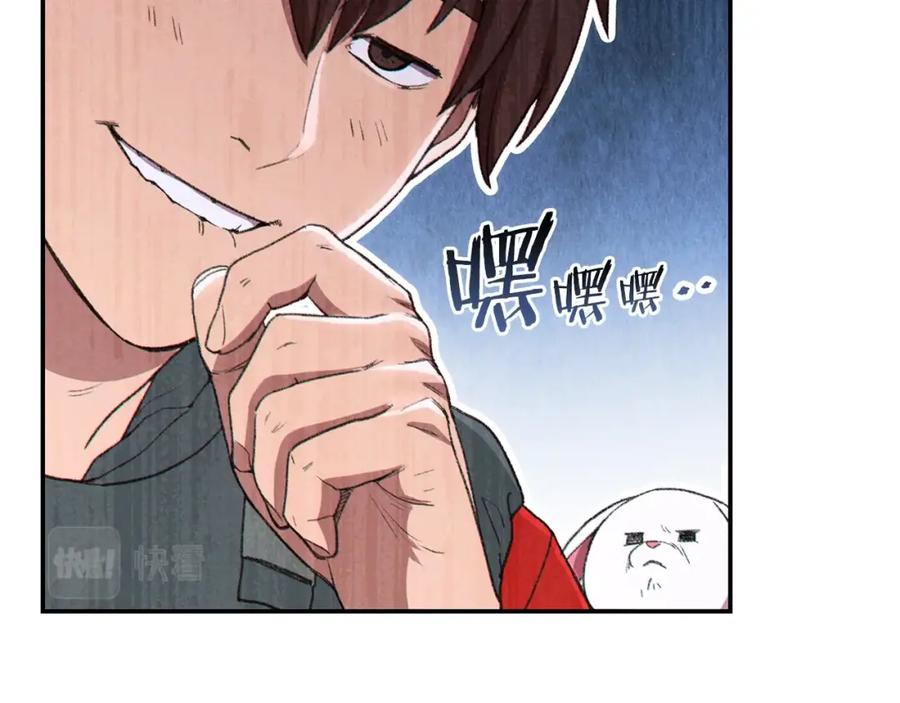 重启地下城 第81话 净化亡灵！ 第164页