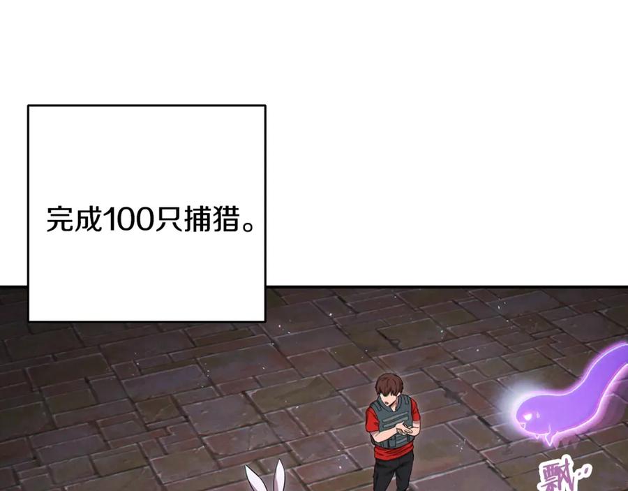 重启地下城 第81话 净化亡灵！ 第87页