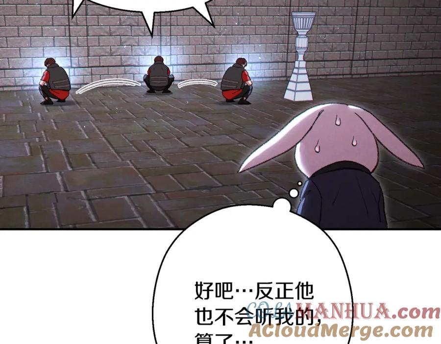 重启地下城 第81话 净化亡灵！ 第145页