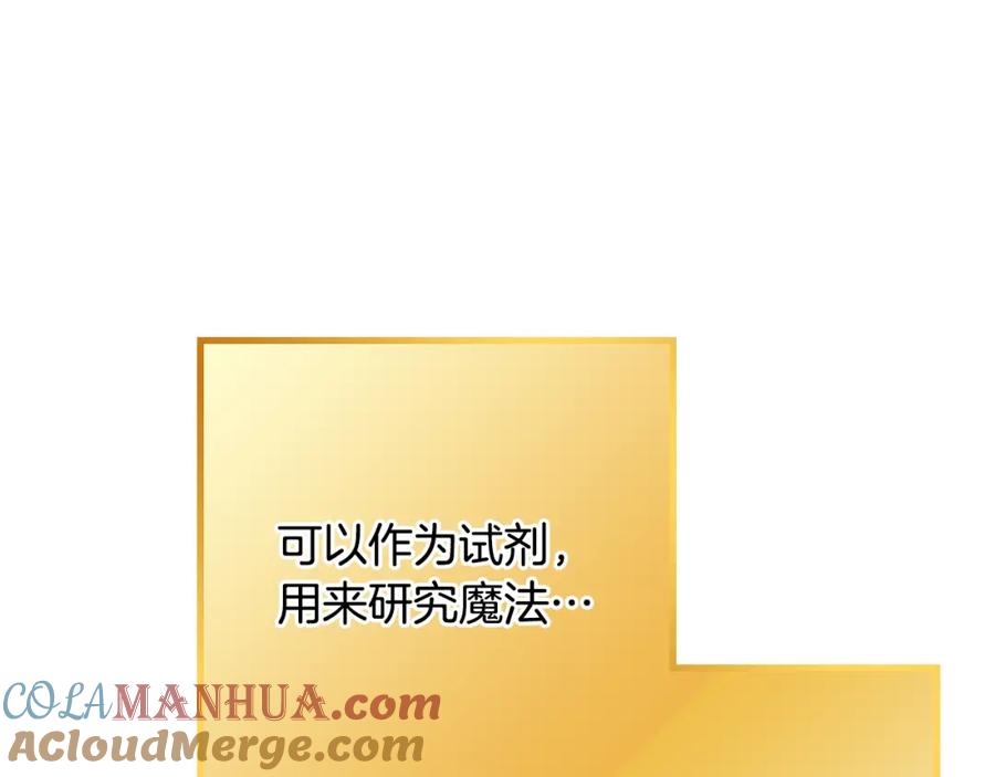 重启地下城 第81话 净化亡灵！ 第133页