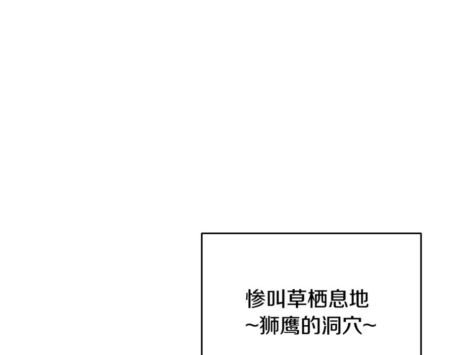 重启地下城 第81话 净化亡灵！ 第160页