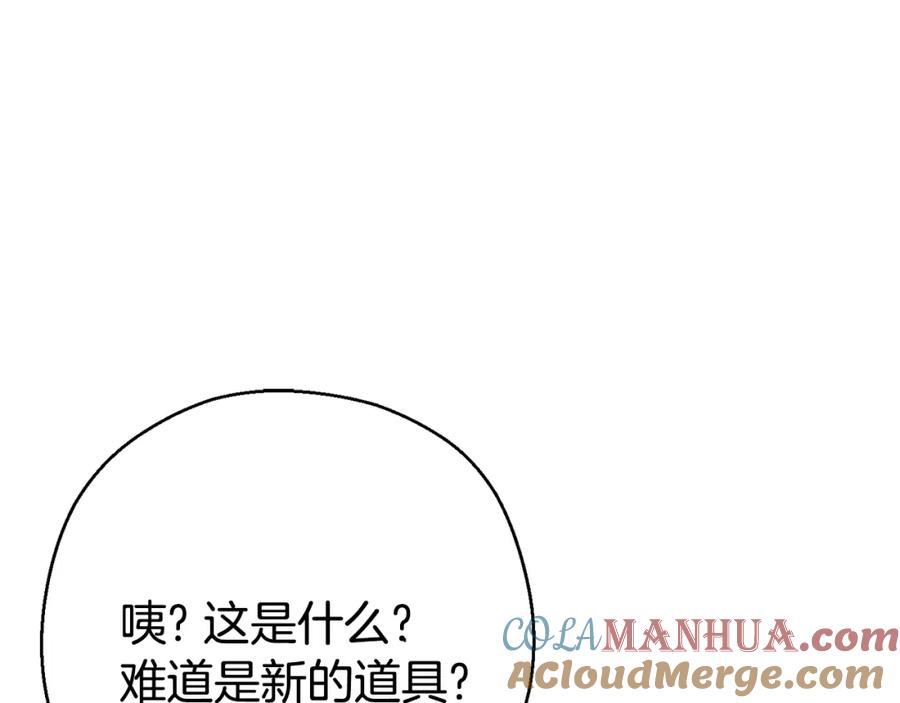 重启地下城 第81话 净化亡灵！ 第141页