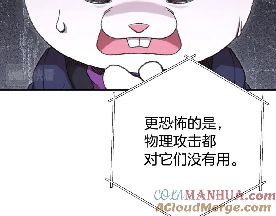 重启地下城 第81话 净化亡灵！ 第53页