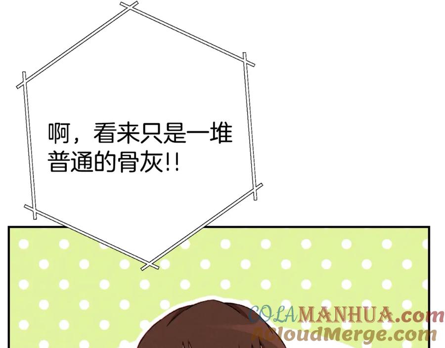 重启地下城 第81话 净化亡灵！ 第129页