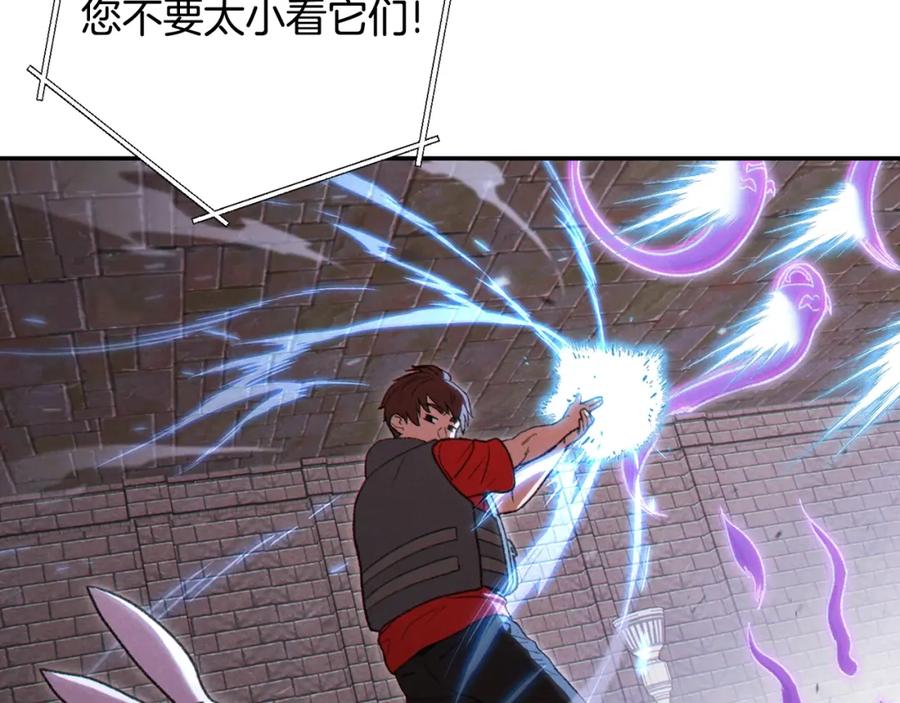 重启地下城 第81话 净化亡灵！ 第58页