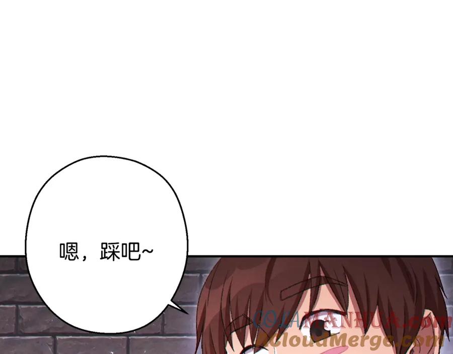 重启地下城 第81话 净化亡灵！ 第93页