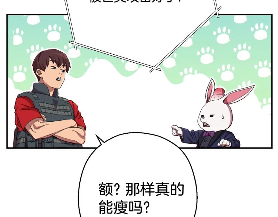 重启地下城 第81话 净化亡灵！ 第191页