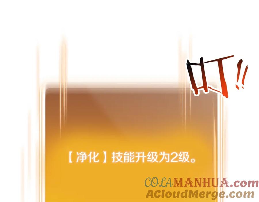 重启地下城 第81话 净化亡灵！ 第81页