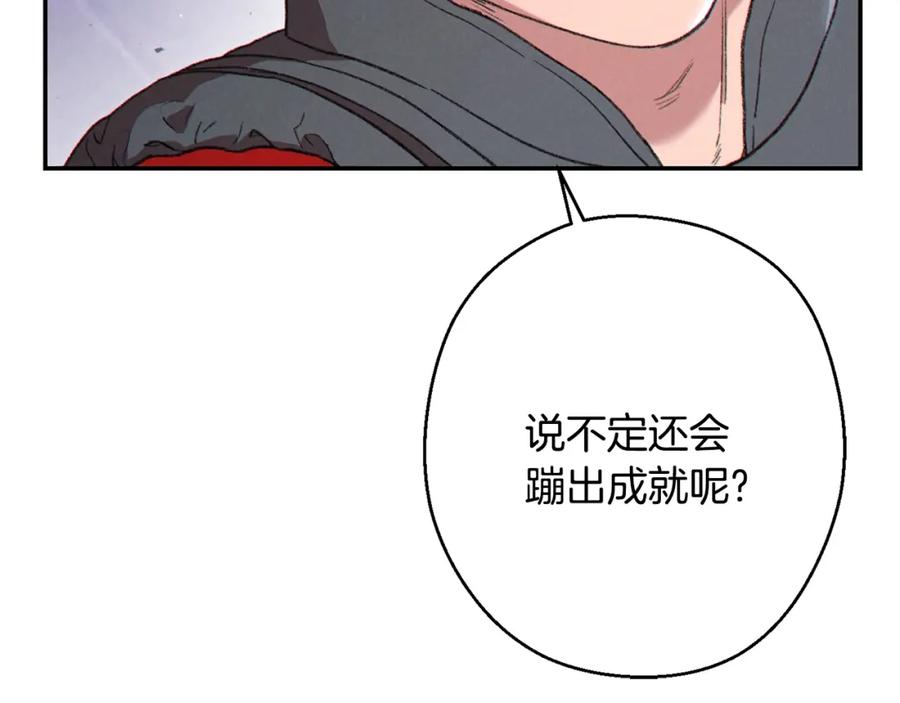 重启地下城 第81话 净化亡灵！ 第79页
