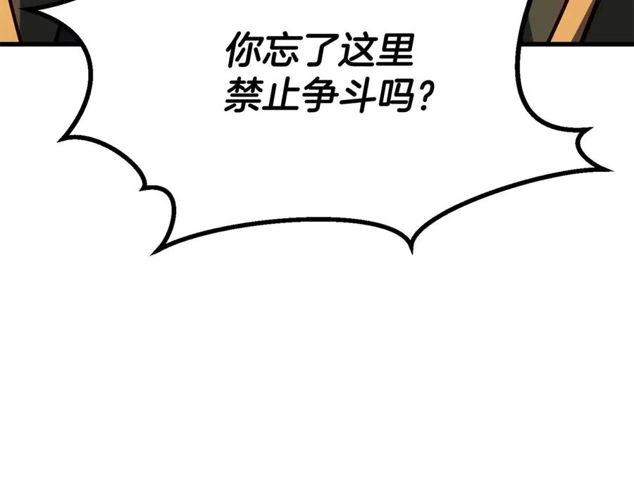 死灵法师：重生的我全技能精通 - 第85话 神的代理者 - 第159张图