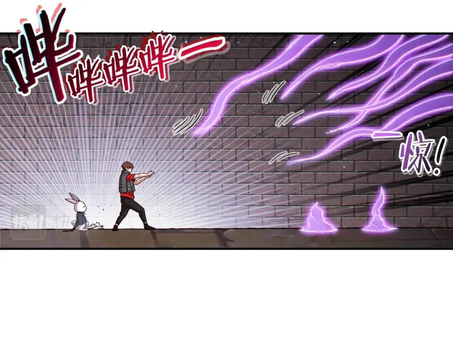 重启地下城 第81话 净化亡灵！ 第68页