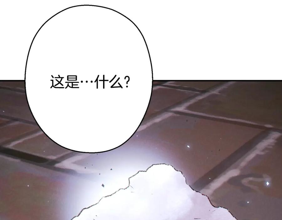 重启地下城 第81话 净化亡灵！ 第103页