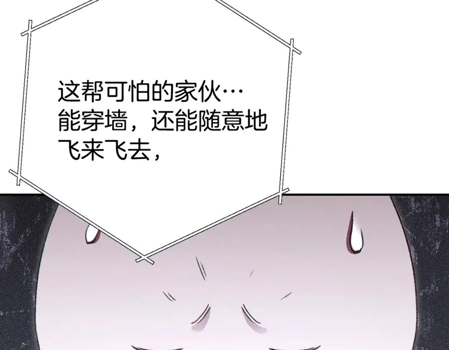 重启地下城 第81话 净化亡灵！ 第52页