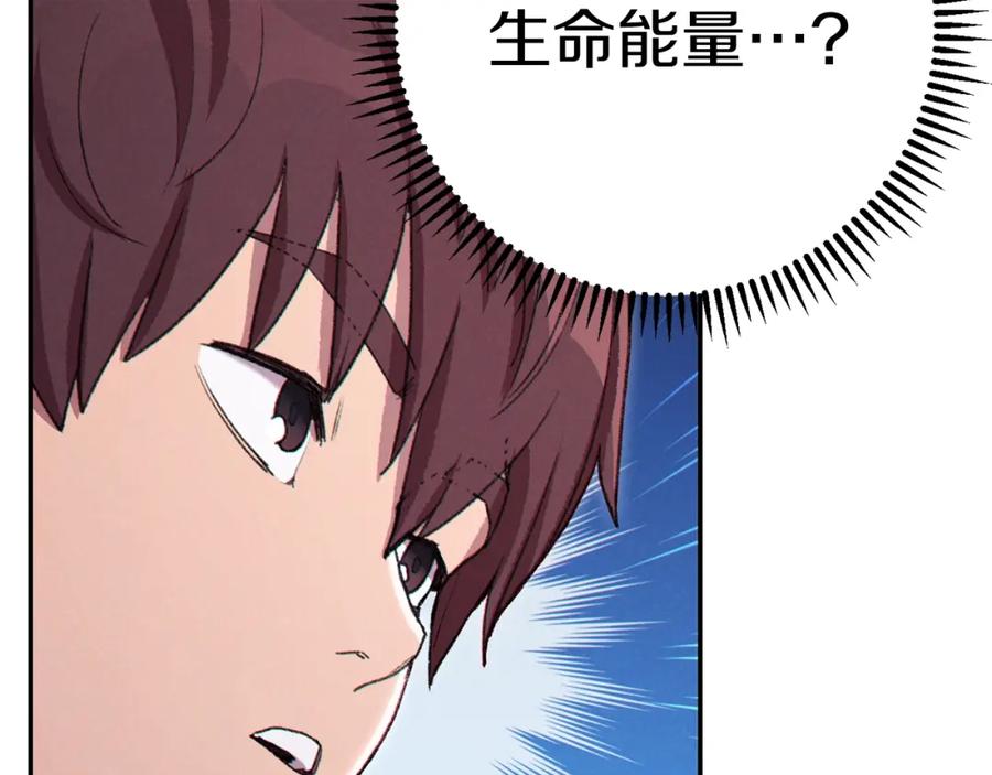 重启地下城 第81话 净化亡灵！ 第199页