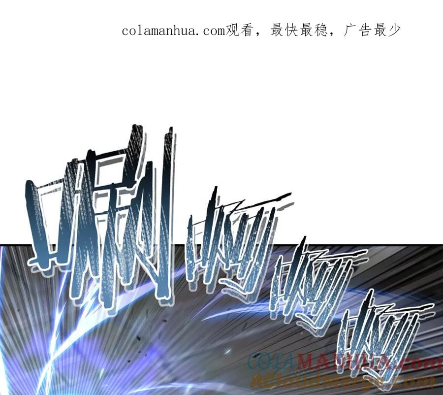 重启地下城 第81话 净化亡灵！ 第1页
