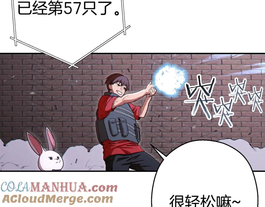 重启地下城 第81话 净化亡灵！ 第61页