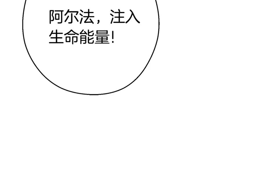 重启地下城 第82话 地下城在观察你 第206页