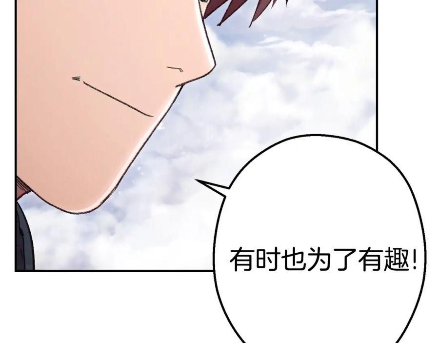 重启地下城 第82话 地下城在观察你 第200页