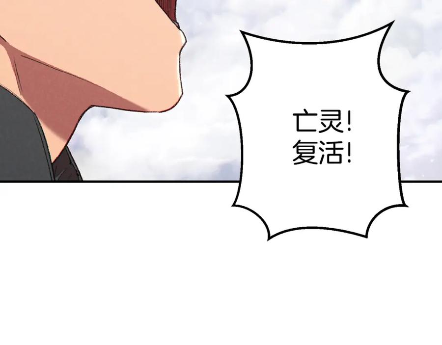 重启地下城 第82话 地下城在观察你 第55页