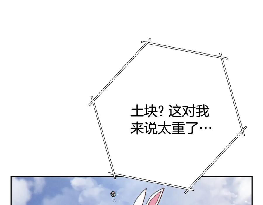 重启地下城 第82话 地下城在观察你 第156页