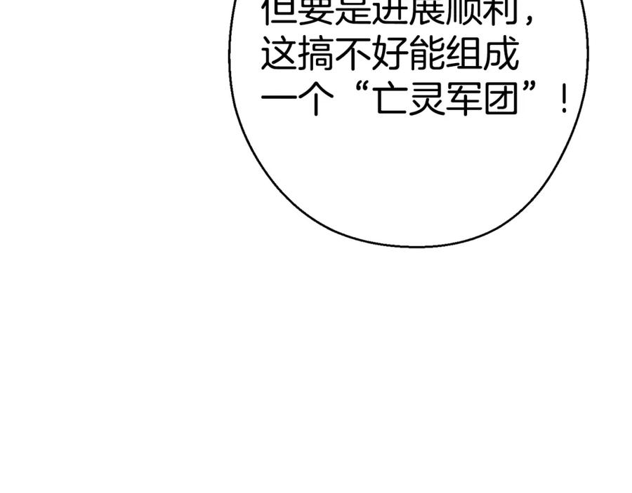 重启地下城 第82话 地下城在观察你 第24页