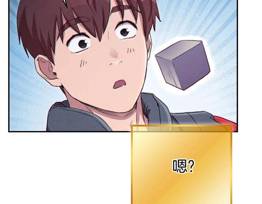 重启地下城 第82话 地下城在观察你 第50页