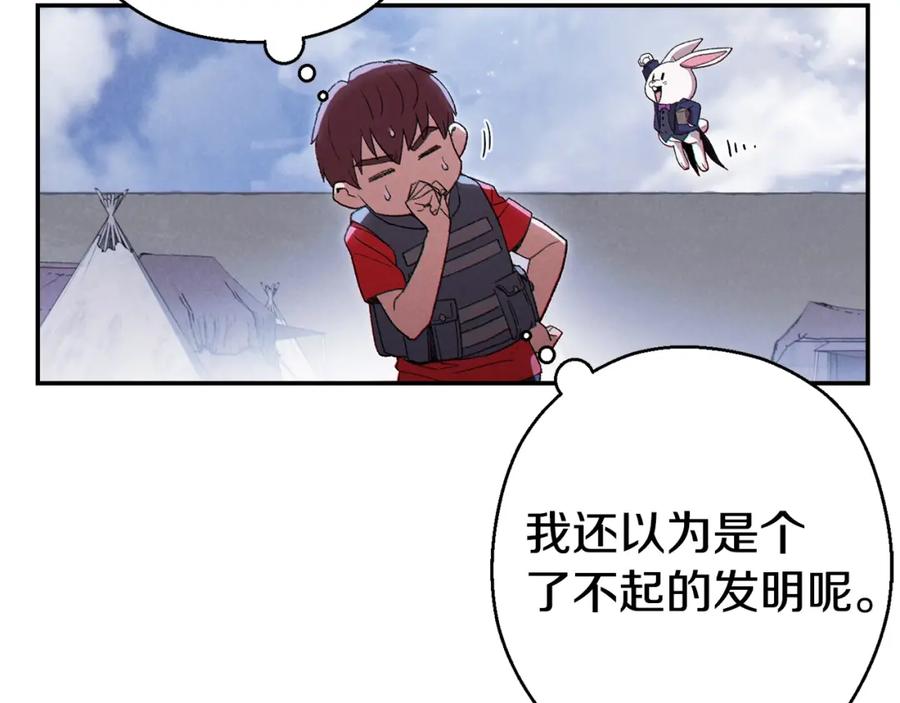 重启地下城 第82话 地下城在观察你 第176页