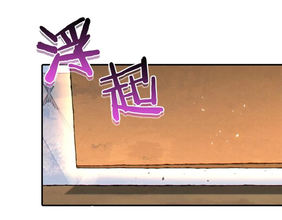 重启地下城 第82话 地下城在观察你 第182页