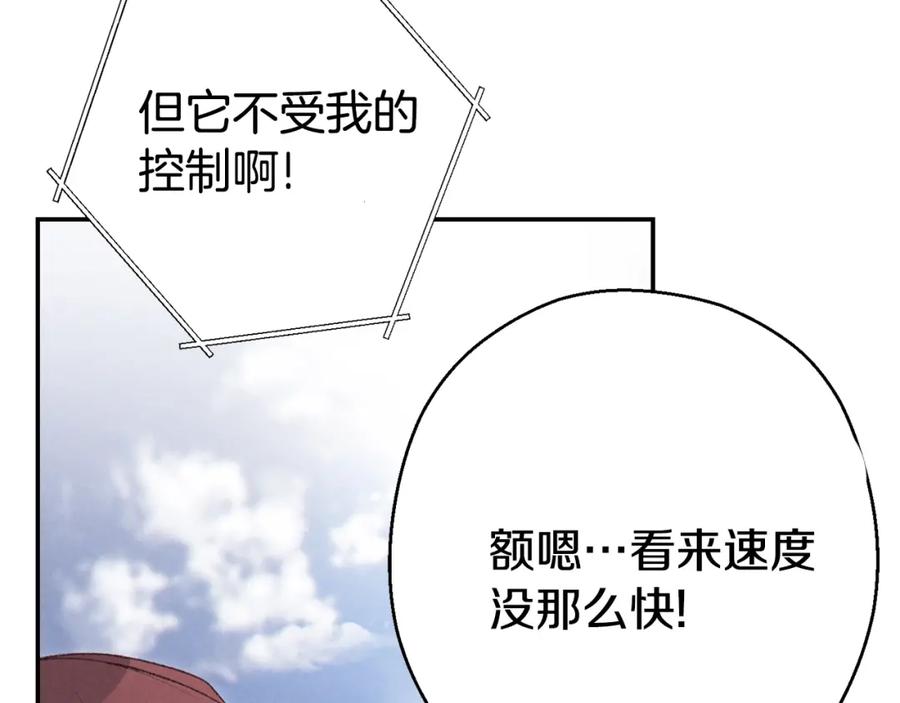 重启地下城 第82话 地下城在观察你 第136页