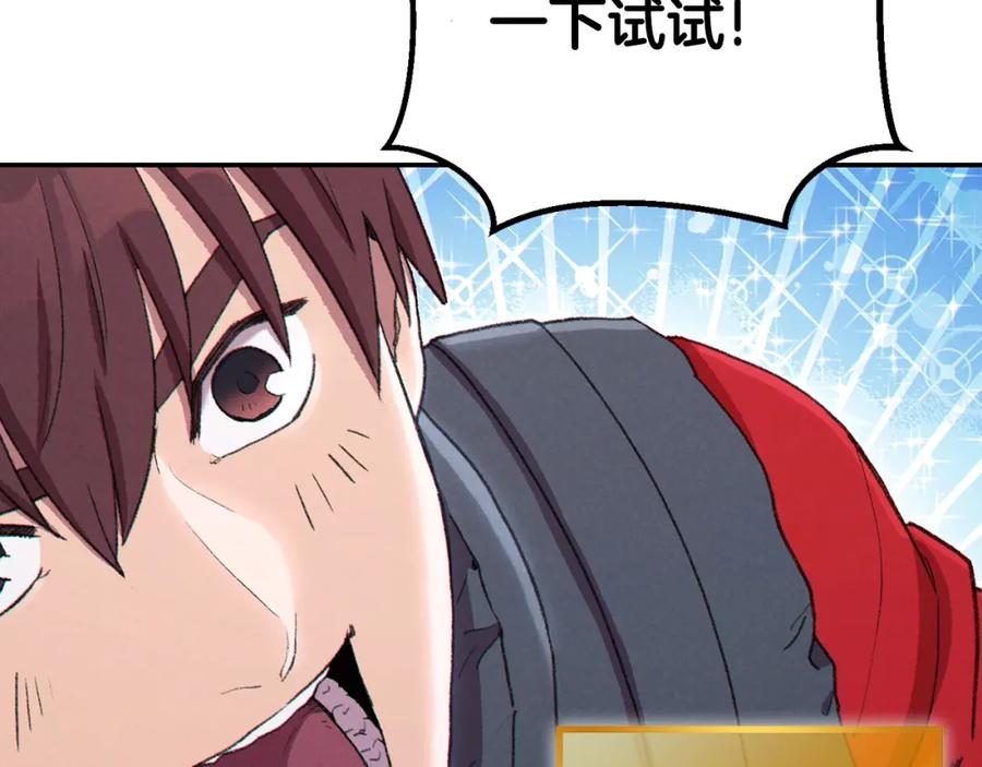 重启地下城 第82话 地下城在观察你 第10页