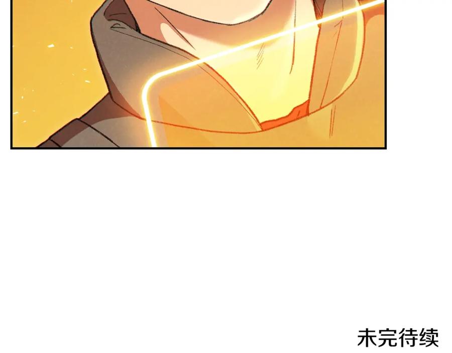 重启地下城 第82话 地下城在观察你 第212页