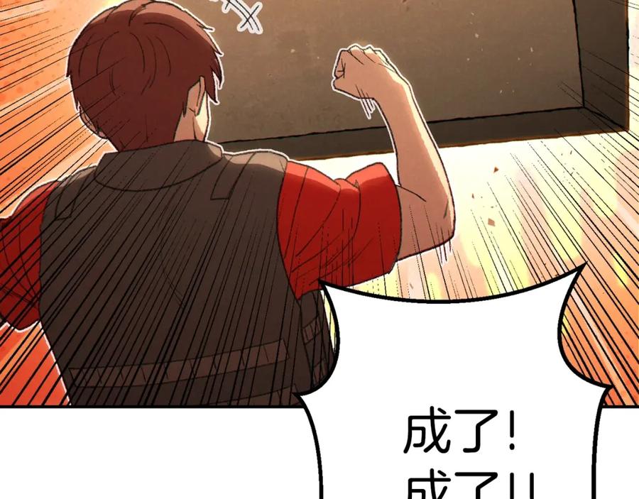 重启地下城 第82话 地下城在观察你 第190页