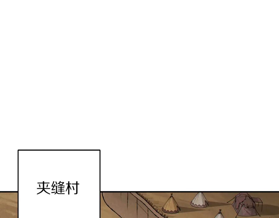重启地下城 第82话 地下城在观察你 第36页