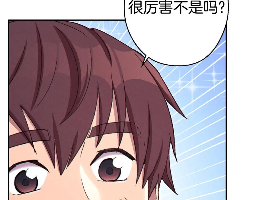 重启地下城 第82话 地下城在观察你 第91页