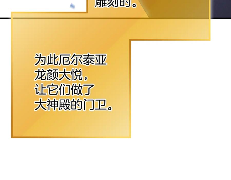 重启地下城 第82话 地下城在观察你 第100页