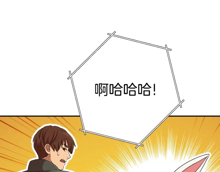 重启地下城 第82话 地下城在观察你 第70页