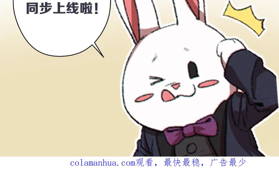 重启地下城 第82话 地下城在观察你 第216页