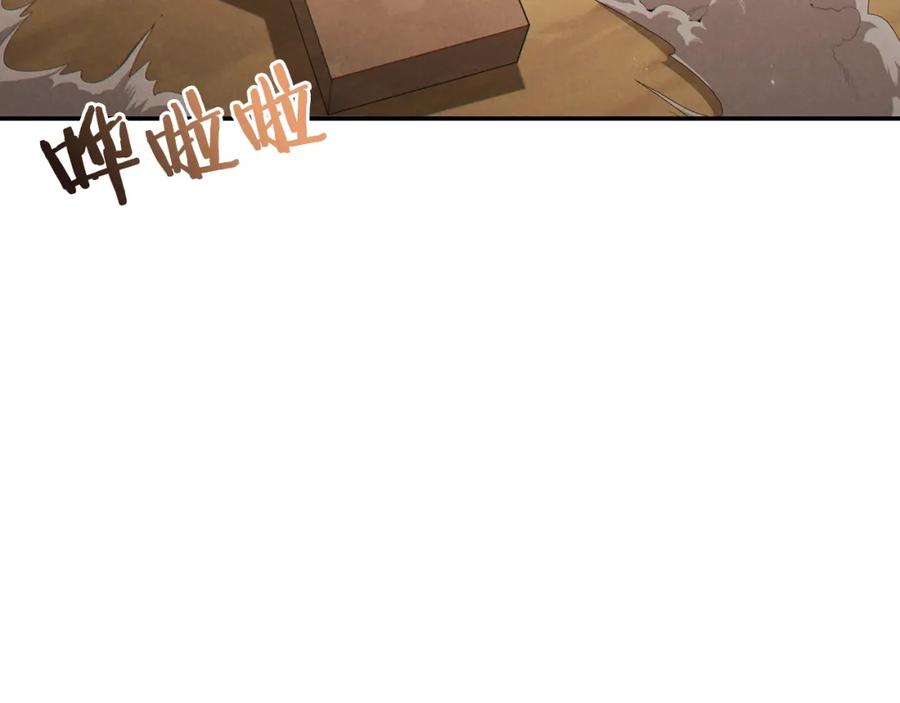 重启地下城 第82话 地下城在观察你 第155页