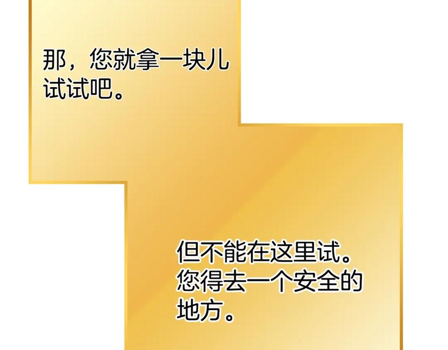 重启地下城 第82话 地下城在观察你 第32页