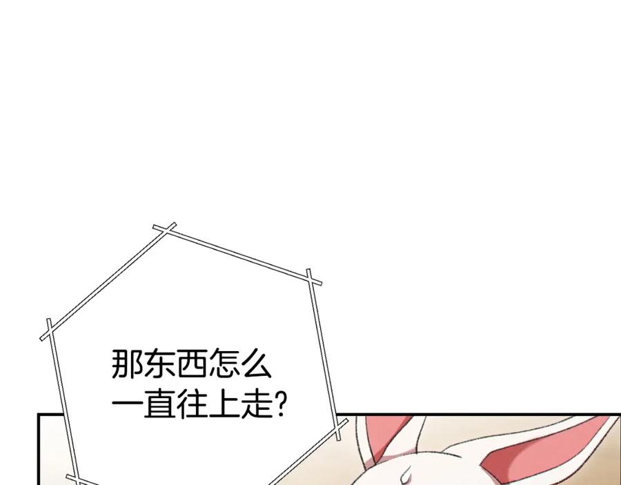 重启地下城 第82话 地下城在观察你 第58页