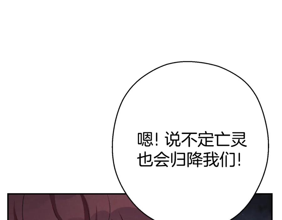 重启地下城 第82话 地下城在观察你 第19页