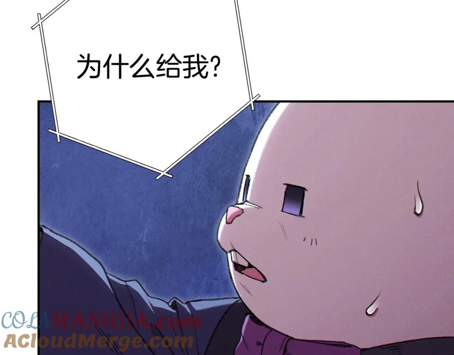 重启地下城 第82话 地下城在观察你 第125页