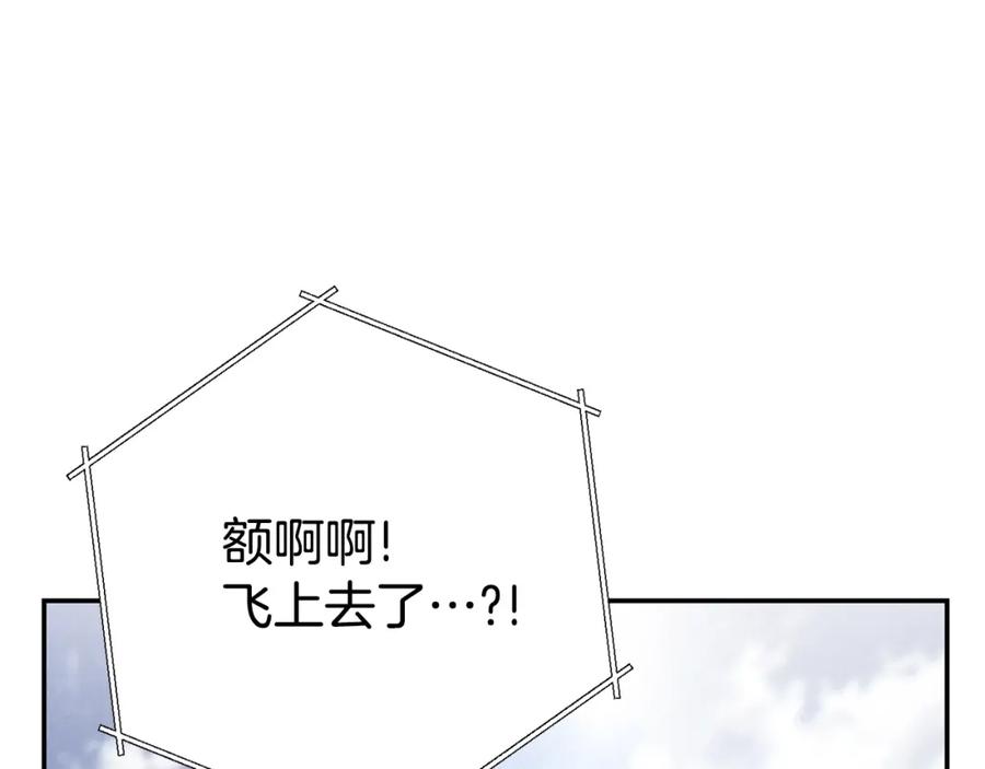 重启地下城 第82话 地下城在观察你 第132页
