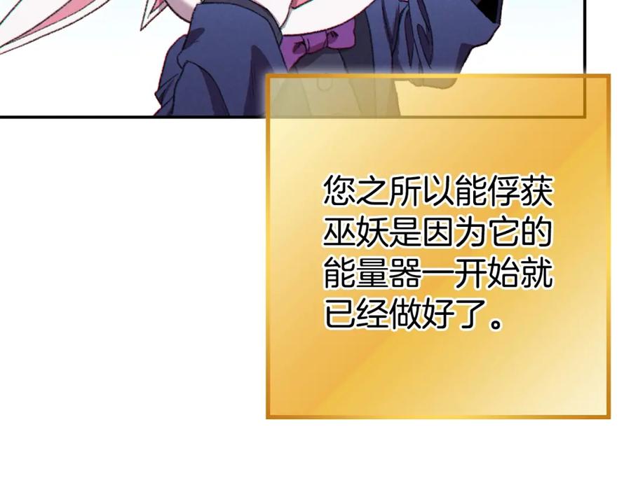 重启地下城 第82话 地下城在观察你 第27页