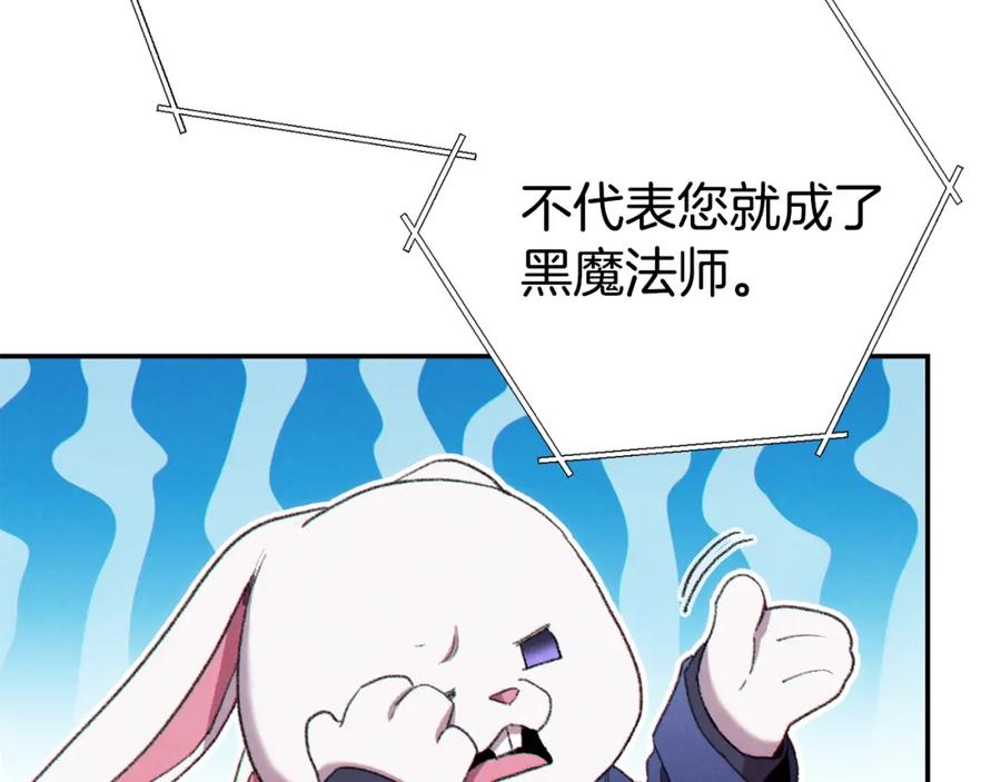 重启地下城 第82话 地下城在观察你 第26页