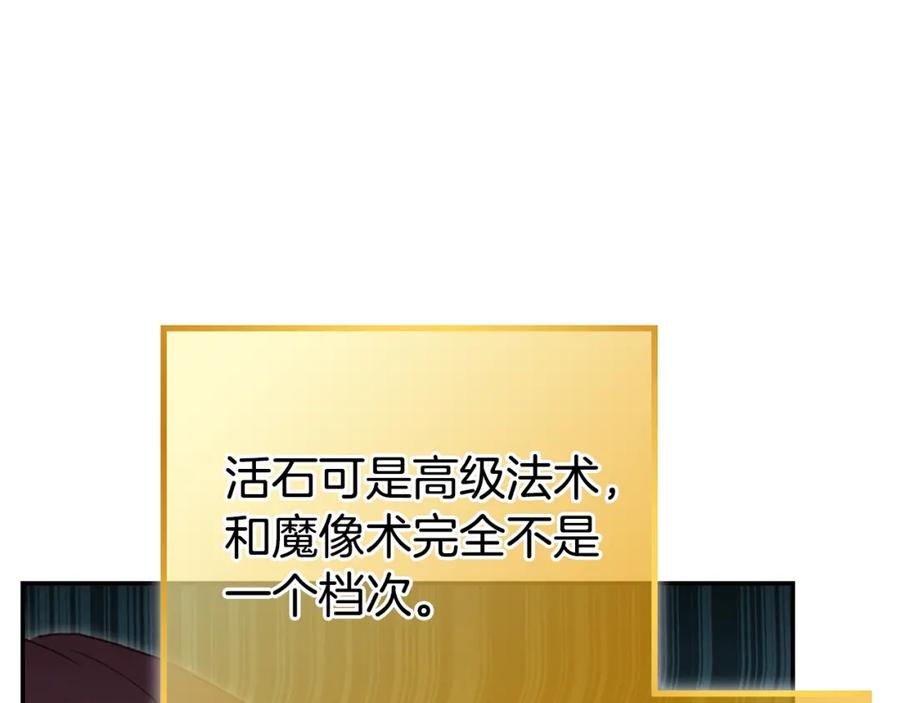 重启地下城 第82话 地下城在观察你 第111页